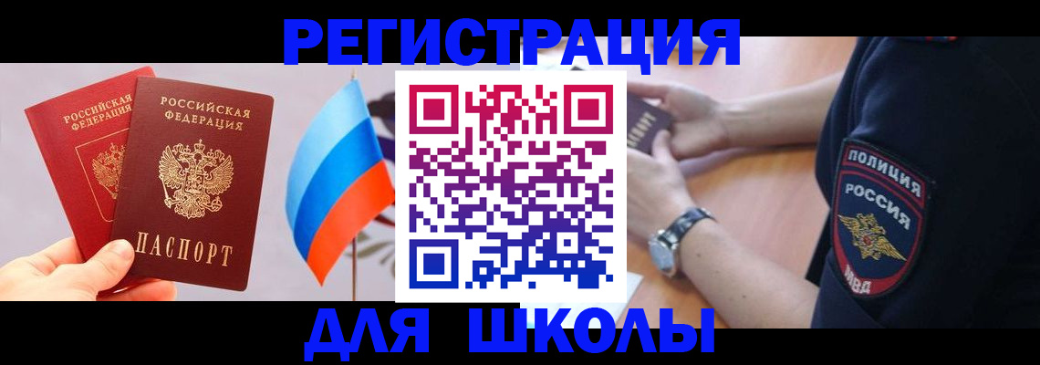прописка 2025 в Микуни